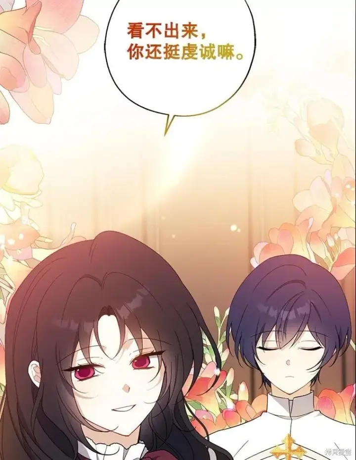 《请张嘴，金汤勺来了》第93话图75