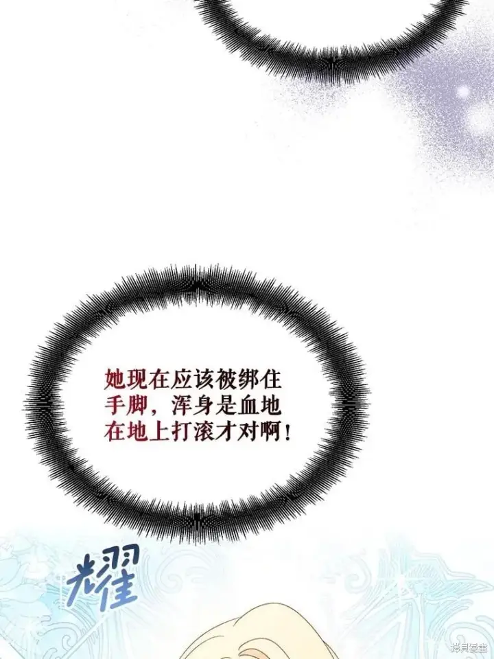 《请张嘴，金汤勺来了》第93话图8