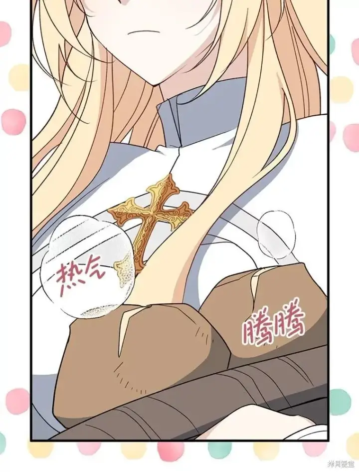 《请张嘴，金汤勺来了》第93话图82