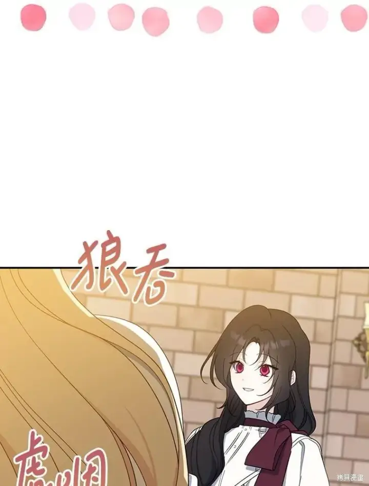 《请张嘴，金汤勺来了》第93话图83