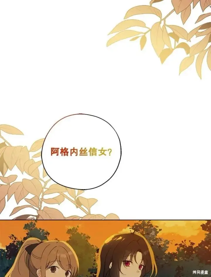 《请张嘴，金汤勺来了》第93话图91