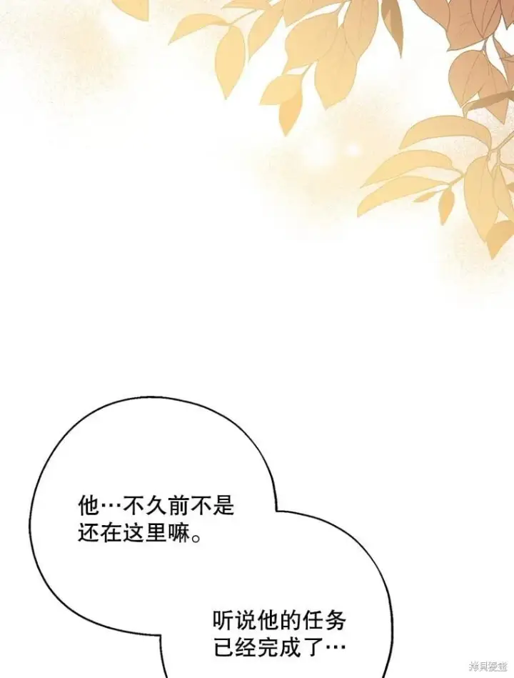 《请张嘴，金汤勺来了》第93话图97