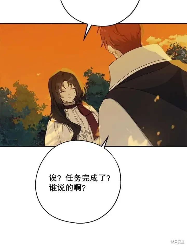 《请张嘴，金汤勺来了》第93话图98