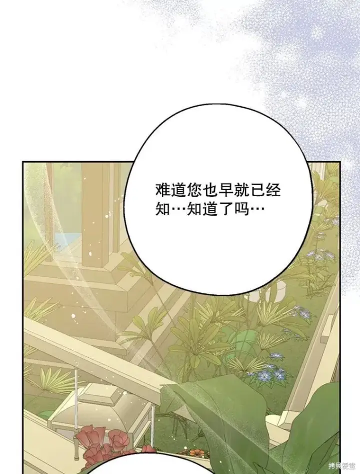 《请张嘴，金汤勺来了》第96话图11