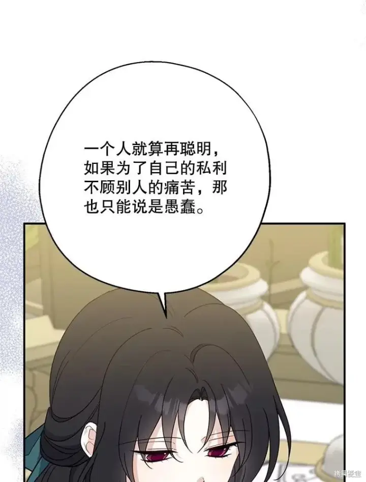 《请张嘴，金汤勺来了》第96话图15