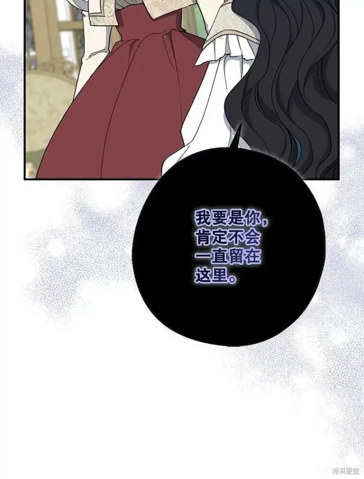 《请张嘴，金汤勺来了》第96话图18