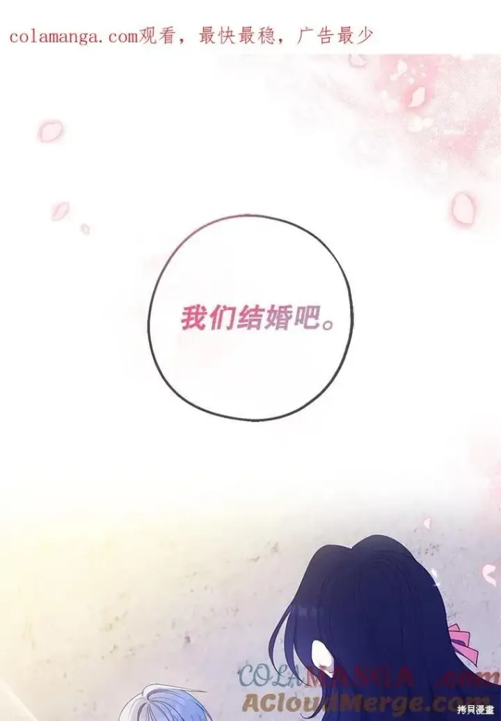 《请张嘴，金汤勺来了》第96话图19