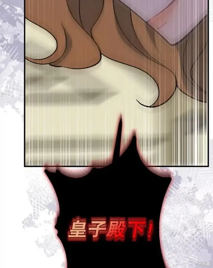《请张嘴，金汤勺来了》第96话图2
