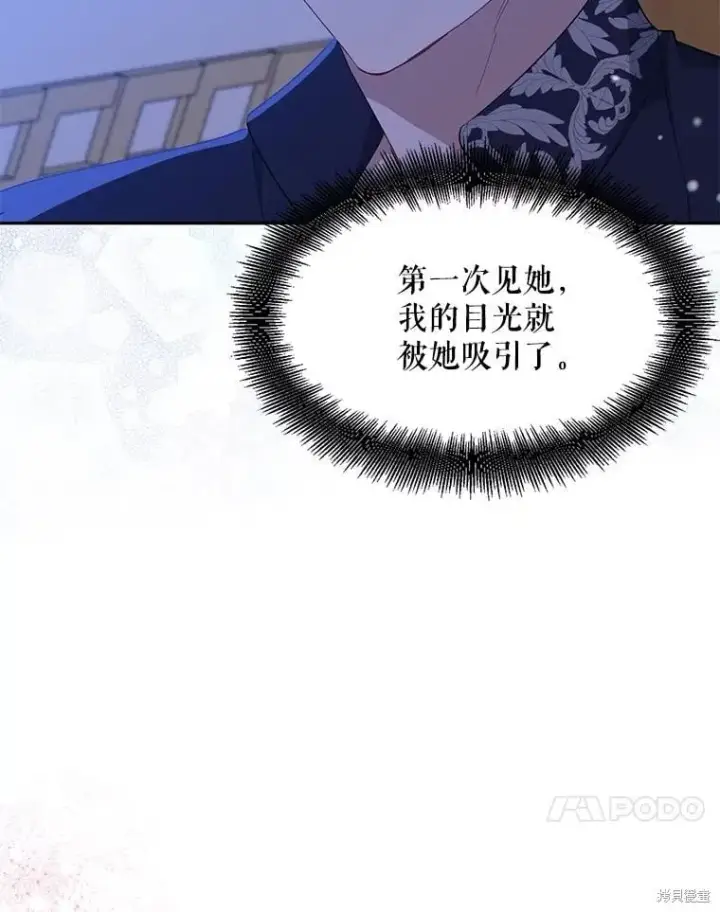 漫画《请张嘴，金汤勺来了》第99话第10张图
