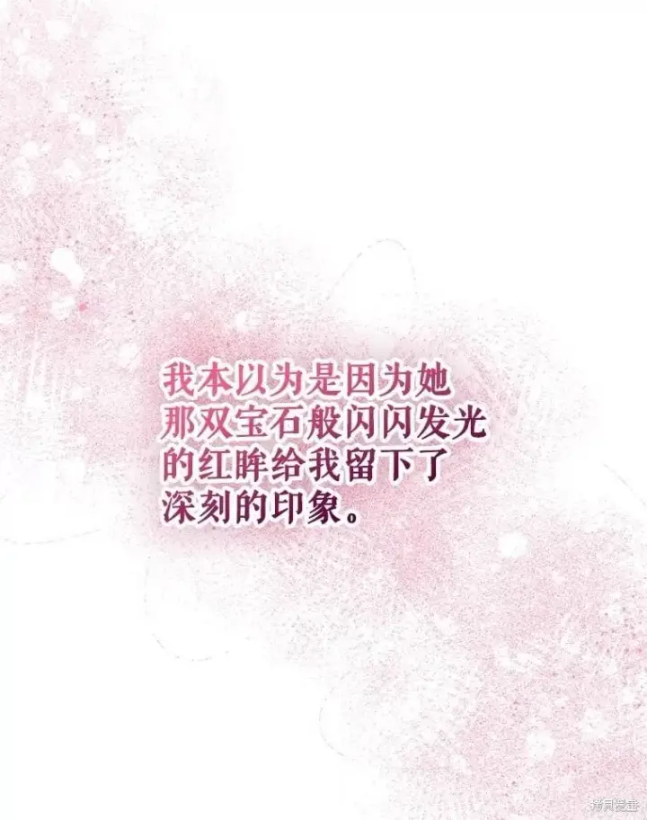 漫画《请张嘴，金汤勺来了》第99话第11张图