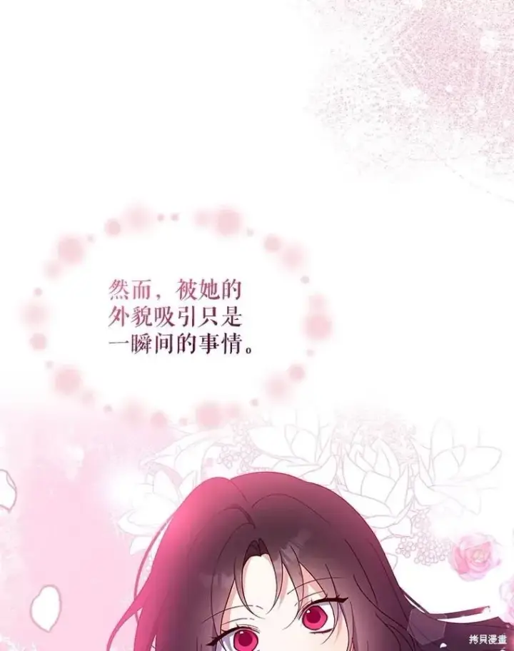 漫画《请张嘴，金汤勺来了》第99话第12张图