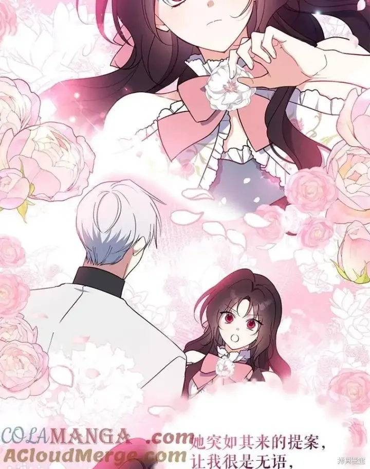 漫画《请张嘴，金汤勺来了》第99话第13张图