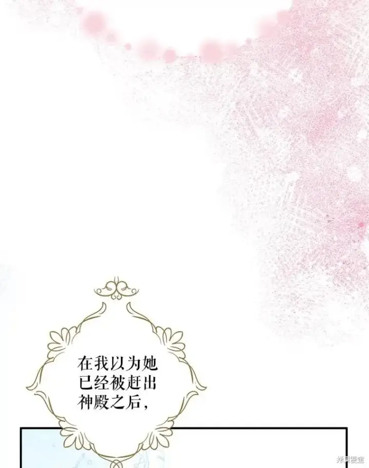 漫画《请张嘴，金汤勺来了》第99话第15张图