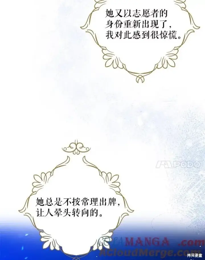 漫画《请张嘴，金汤勺来了》第99话第17张图