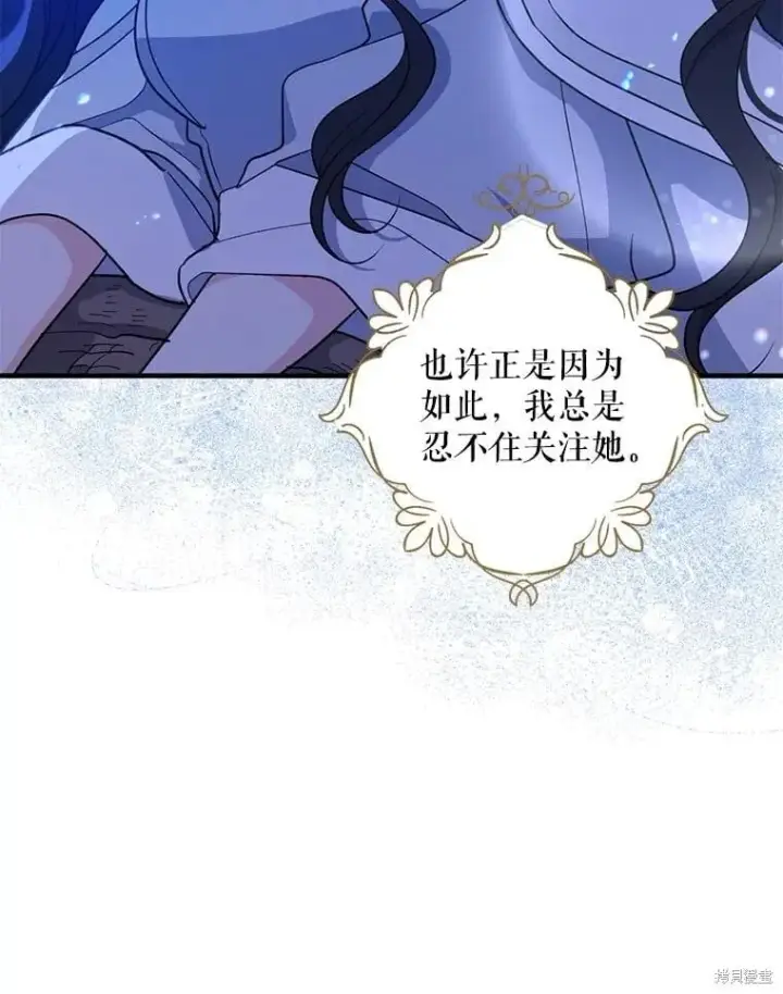 漫画《请张嘴，金汤勺来了》第99话第19张图