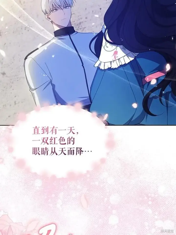 漫画《请张嘴，金汤勺来了》第99话第2张图