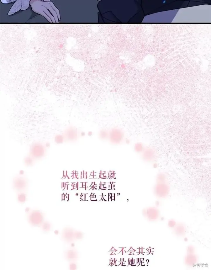 漫画《请张嘴，金汤勺来了》第99话第22张图