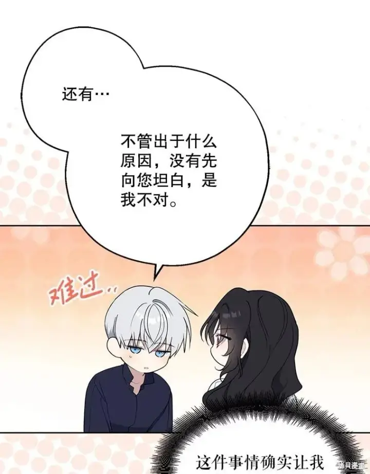 漫画《请张嘴，金汤勺来了》第99话第26张图