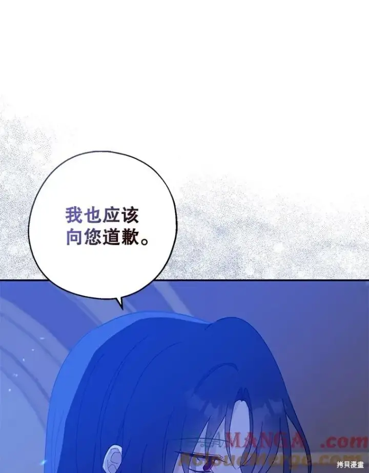 漫画《请张嘴，金汤勺来了》第99话第29张图