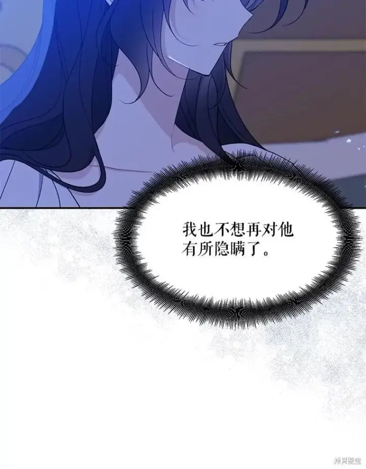 漫画《请张嘴，金汤勺来了》第99话第30张图