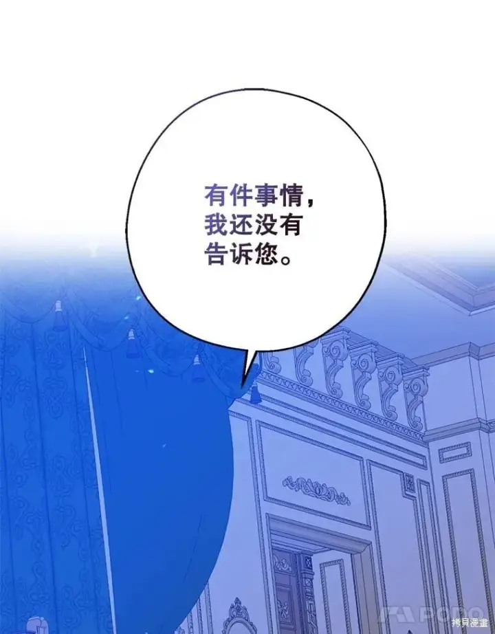 漫画《请张嘴，金汤勺来了》第99话第31张图