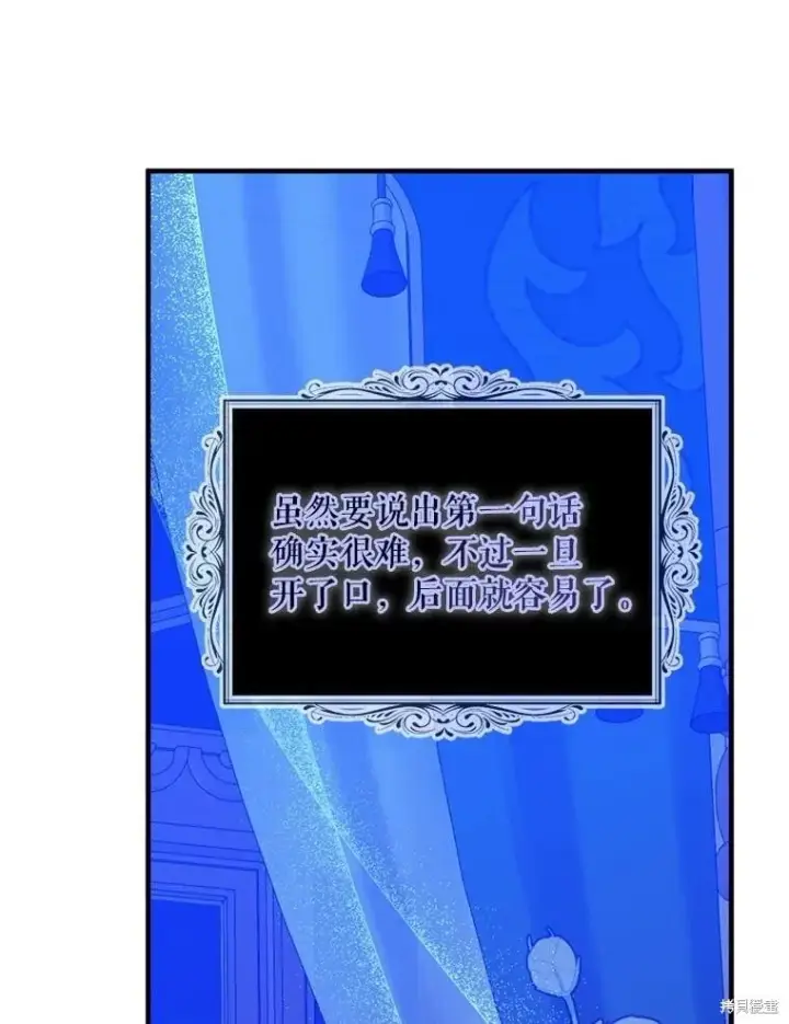 漫画《请张嘴，金汤勺来了》第99话第36张图