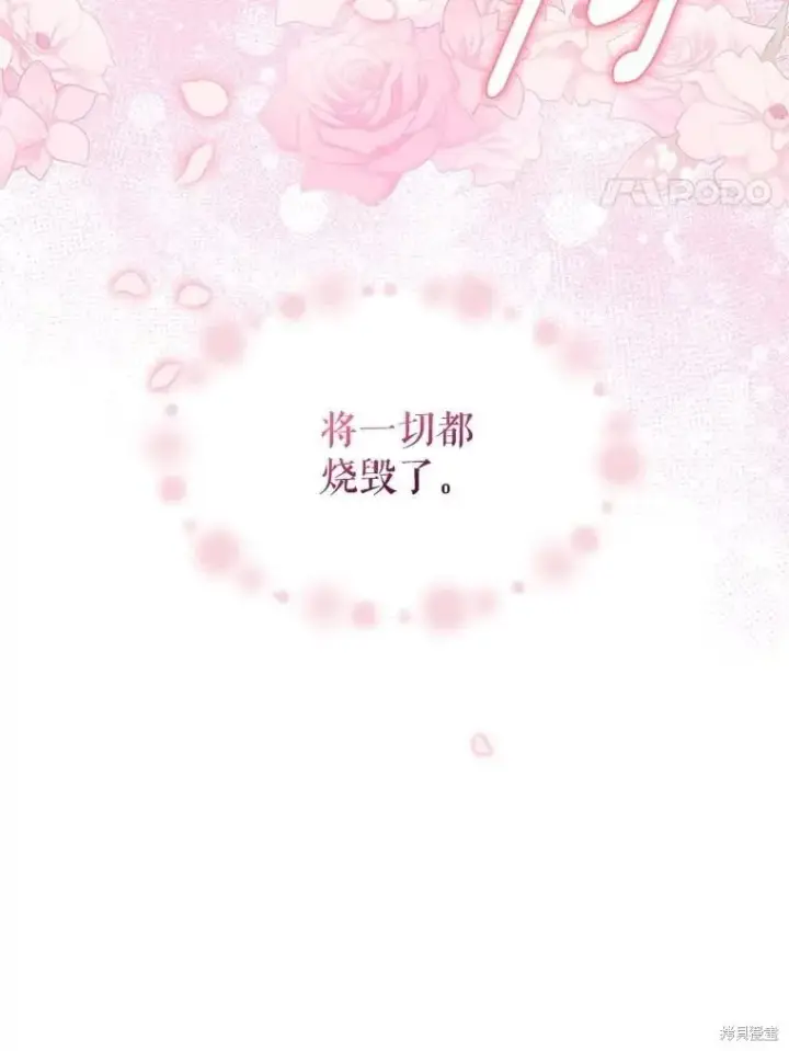 漫画《请张嘴，金汤勺来了》第99话第4张图