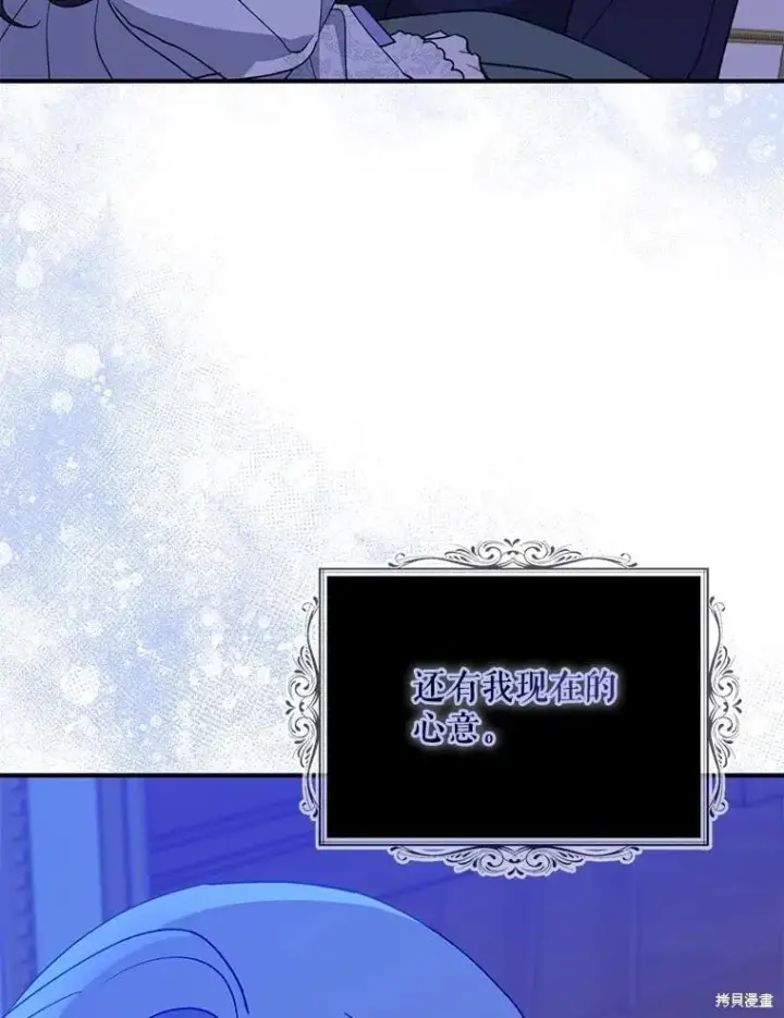 漫画《请张嘴，金汤勺来了》第99话第43张图
