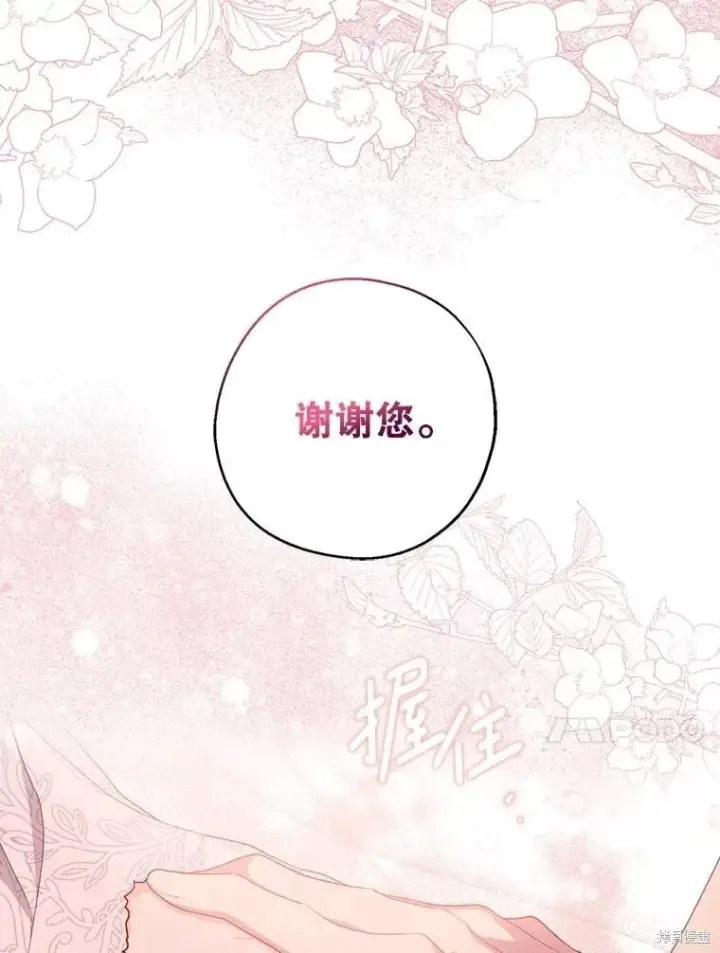 漫画《请张嘴，金汤勺来了》第99话第54张图