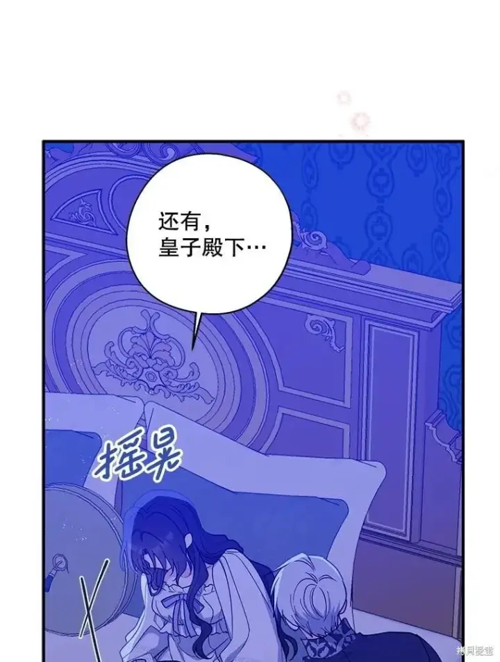 漫画《请张嘴，金汤勺来了》第99话第56张图