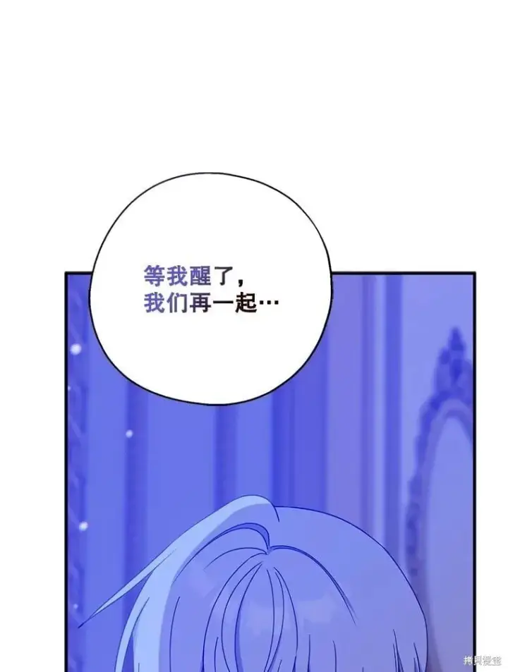 漫画《请张嘴，金汤勺来了》第99话第59张图
