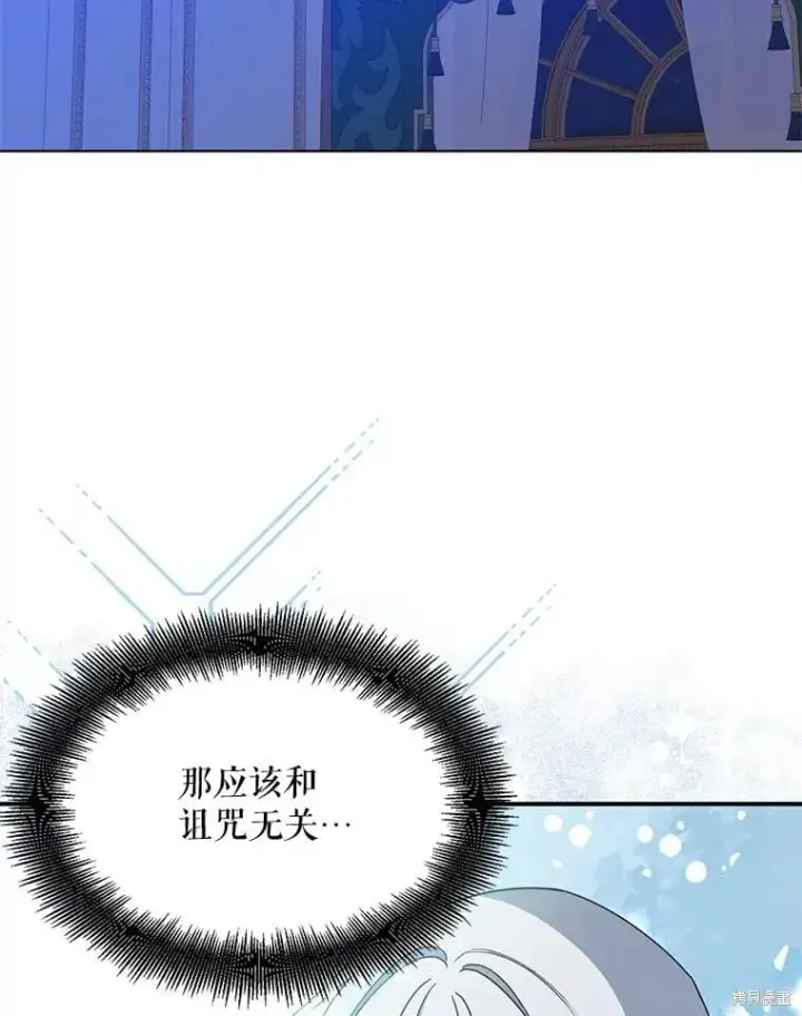 漫画《请张嘴，金汤勺来了》第99话第6张图