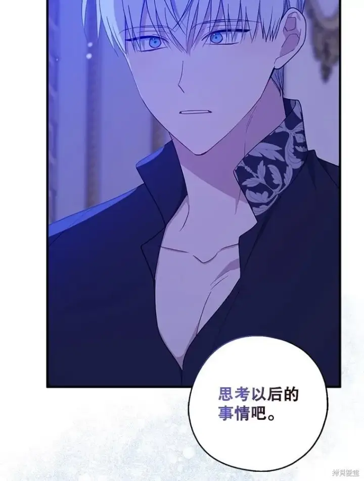 漫画《请张嘴，金汤勺来了》第99话第60张图