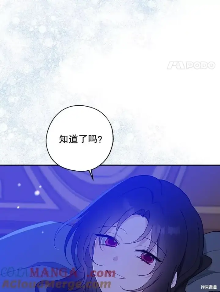 漫画《请张嘴，金汤勺来了》第99话第61张图