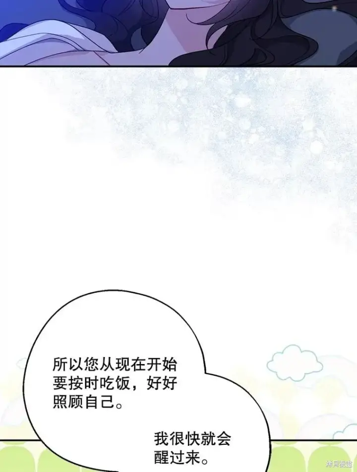 漫画《请张嘴，金汤勺来了》第99话第62张图