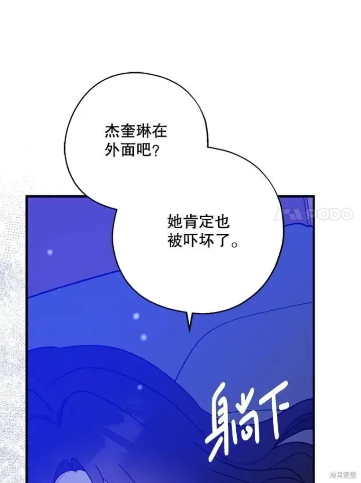 漫画《请张嘴，金汤勺来了》第99话第64张图