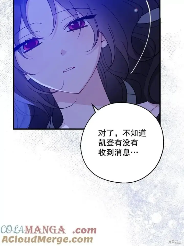 漫画《请张嘴，金汤勺来了》第99话第65张图
