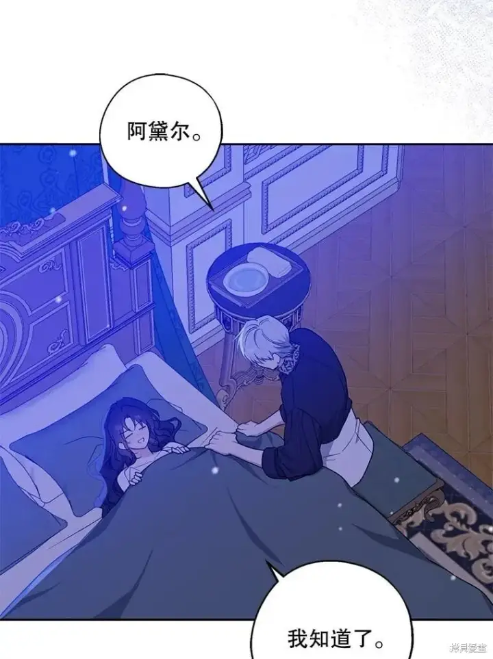漫画《请张嘴，金汤勺来了》第99话第66张图