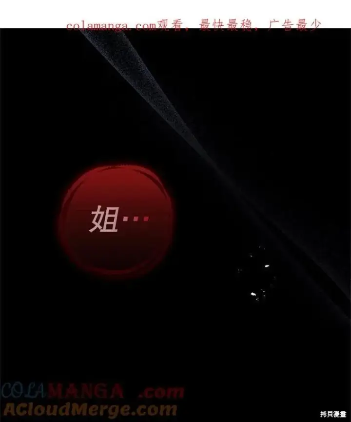 漫画《请张嘴，金汤勺来了》第99话第68张图