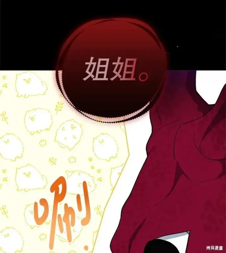 漫画《请张嘴，金汤勺来了》第99话第69张图