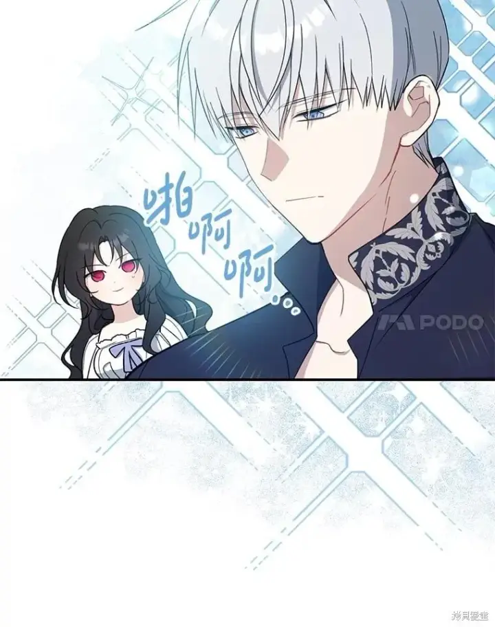 漫画《请张嘴，金汤勺来了》第99话第7张图