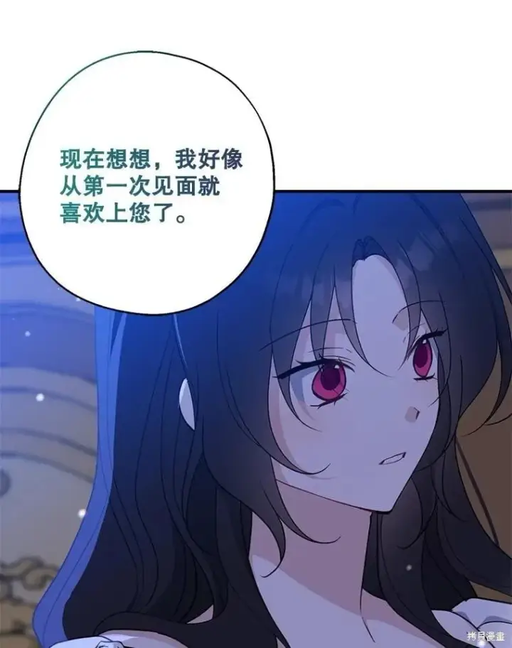 漫画《请张嘴，金汤勺来了》第99话第8张图