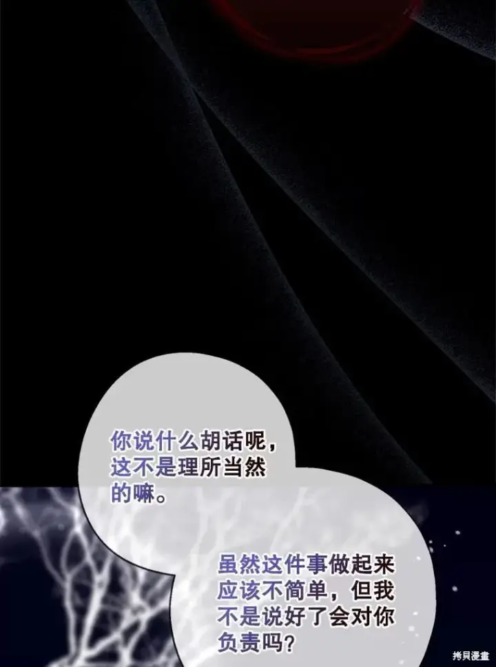 《请张嘴，金汤勺来了》第100话图10