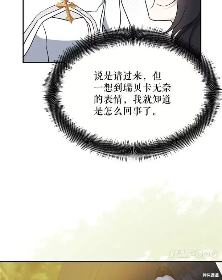 《请张嘴，金汤勺来了》第100话图100