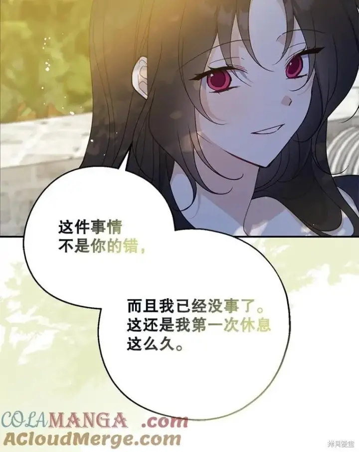 《请张嘴，金汤勺来了》第100话图101