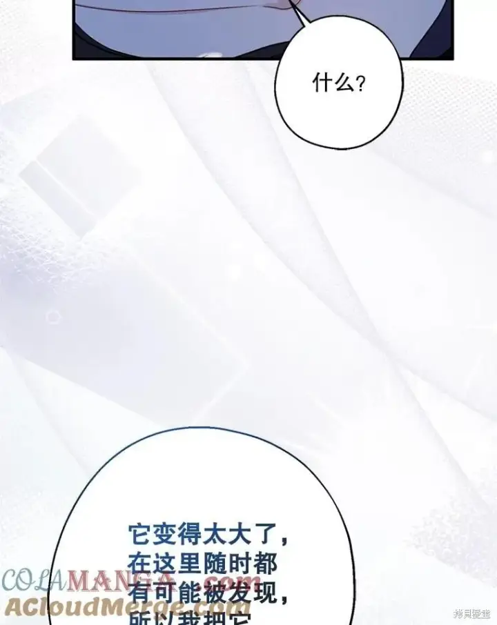 《请张嘴，金汤勺来了》第100话图105