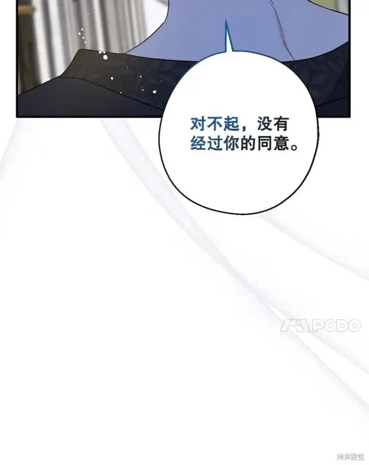 《请张嘴，金汤勺来了》第100话图107