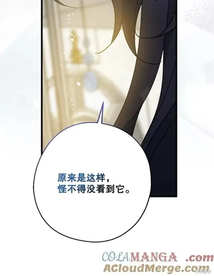 《请张嘴，金汤勺来了》第100话图109