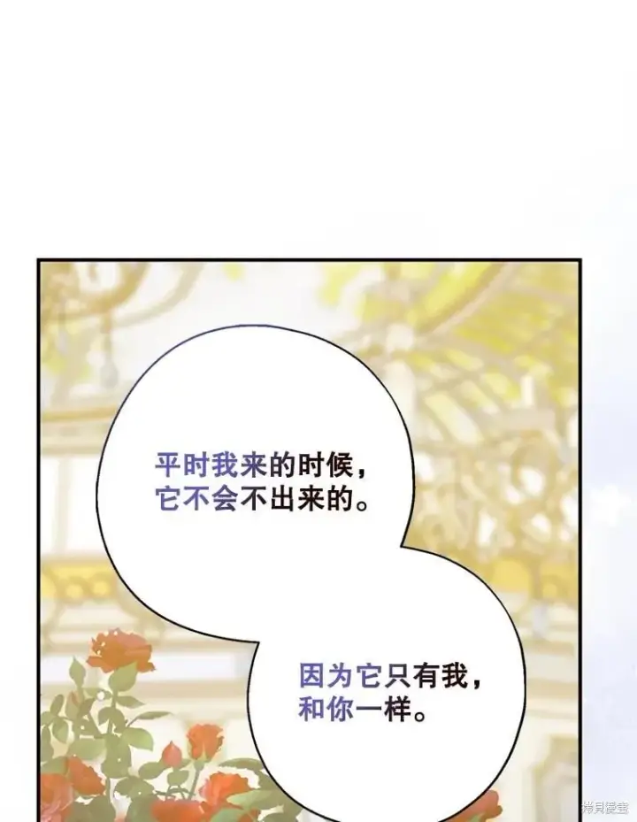 《请张嘴，金汤勺来了》第100话图110