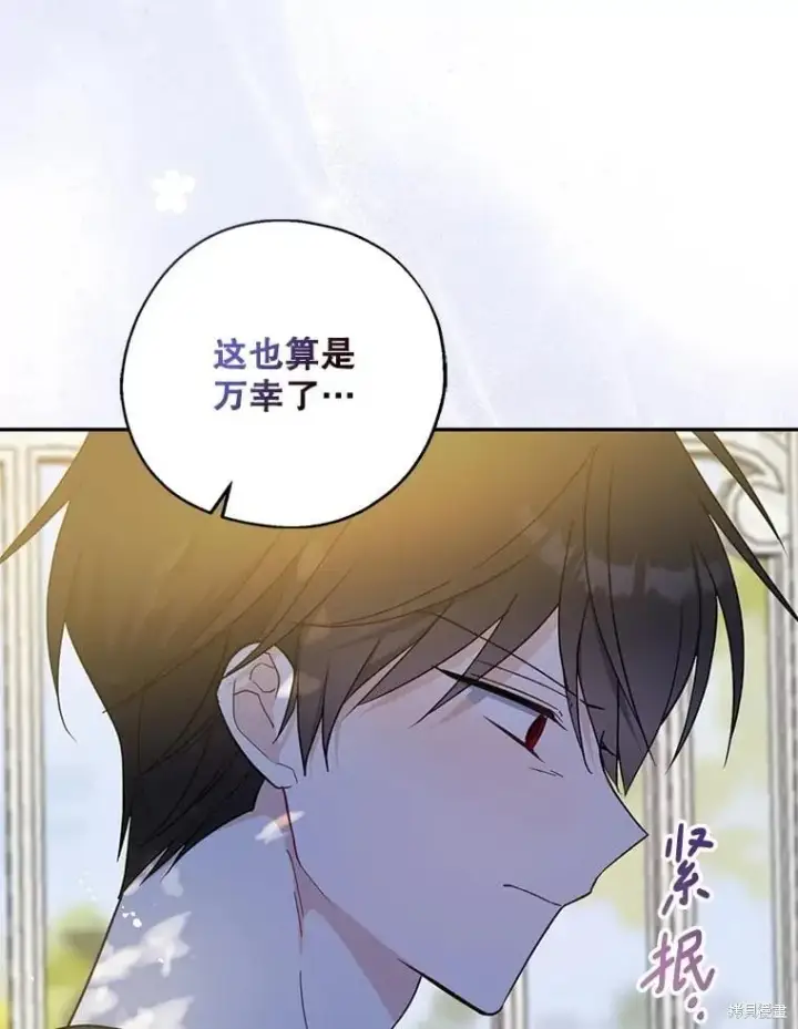 《请张嘴，金汤勺来了》第100话图112